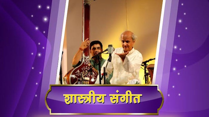 Shastriya Sangeet on JioTV