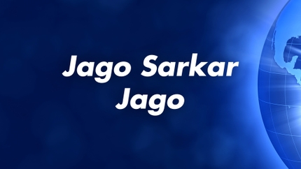 Jago Sarkar Jago on Kashish News