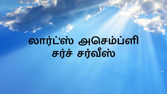 Lord's Assembly Church Service on JioTV