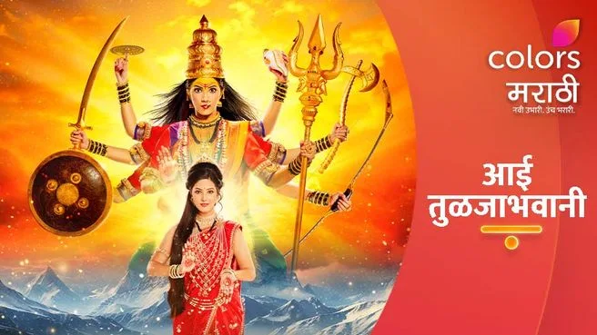 Aai Tuljabhavani on Colors Marathi HD