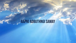 Aapki Adbuthngi Samay Episode 220 on Shubhsandesh TV - past program