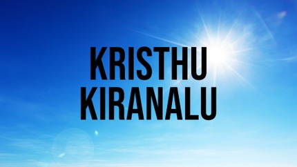 Kristhu Kiranalu on Subhavartha TV