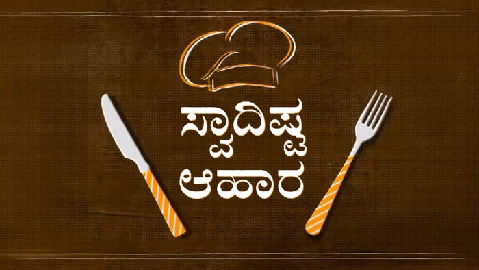 Swadishta Aahara on JioTV