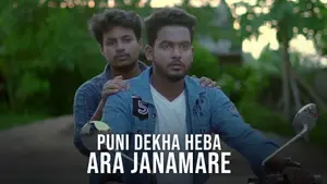 Puni Dekha Heba Ara Janamare on Alankar - past program