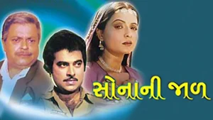 Sona Ni Jaal on Colors Gujarati Cinema