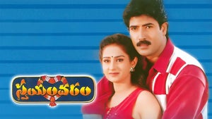 Swayamvaram on Gemini Movies HD - past program