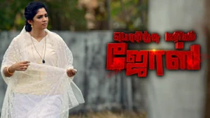 Porinju Mariam Jose on Colors Tamil