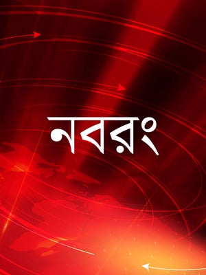 Navrang on Nepal one - past program