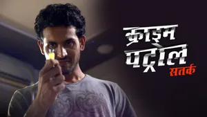 Crime Patrol Satark on SET HD - past program