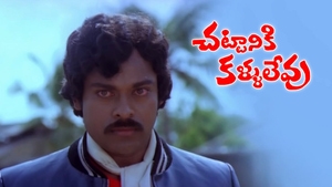Chattaniki Kallu Levu on ETV Plus HD - past program