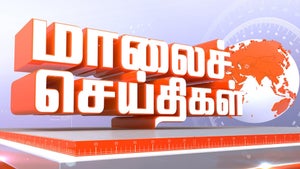Malai Seythigal on Polimer News - future program