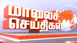 Malai Seythigal on Polimer News - past program