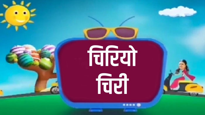 Chiriyo Chiri on JioTV