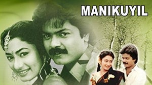 Mani Kuyil on J Movies - past program