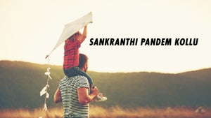 Sankranthi Pandem Kollu on ETV Plus HD - past program