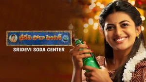 Sridevi Soda Center on Sony Max HD - past program