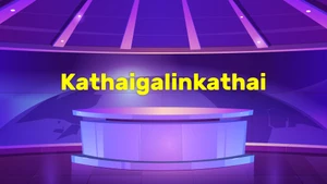 Kathaigalinkathai on News7 Tamil - past program