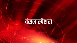 Bansal Special on Bansal News - past program