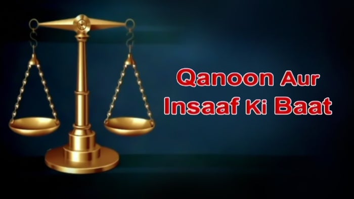 Qanoon Aur Insaaf Ki Baat on JioTV