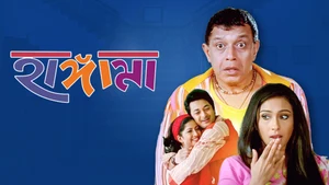 Hungamaa on Jalsha Movies HD - live program