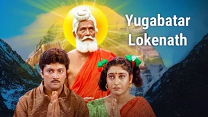 Yugabatar Lokenath on Colors Bangla Cinema - past program