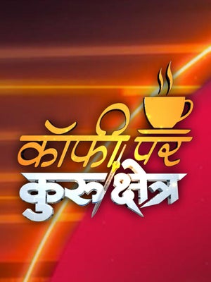 Coffee Par Kurukshetra on India TV - future program