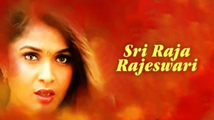 Sri Raja Rajeswari on Raj Digital Plus - past program