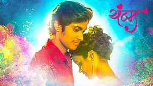 Yuntum on Star Pravah Picture HD - past program