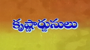 Krishnarjunulu on ETV Cinema - past program