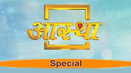 Aastha Special on Aastha