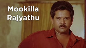 Mookilla Rajyathu on Sun Surya Movies - past program