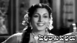 Pellikani Pillalu on ETV Cinema HD - past program