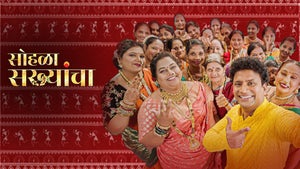 Sohala Sakhyancha Episode 578 on Sun Marathi - past program