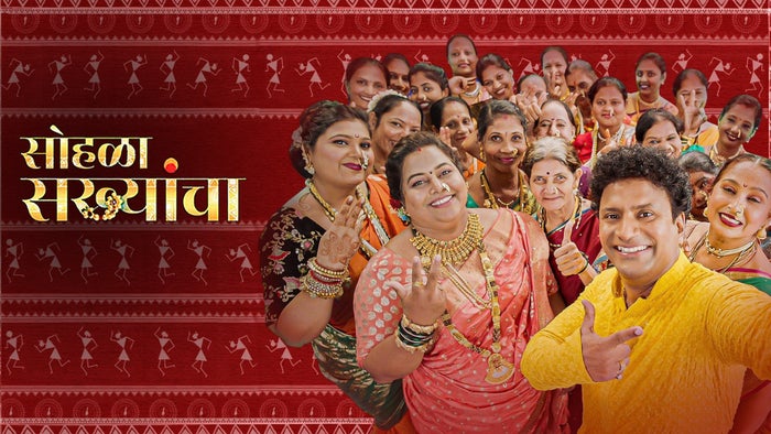 Sohala Sakhyancha Episode No.578 on JioTV