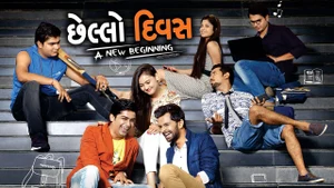 Chhello Divas: A New Beginning on Colors Gujarati