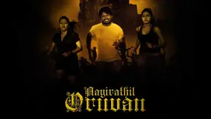 Aayirathil Oruvan on Amrita TV - past program