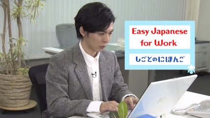 Easy Japanese for Work on NHK World Japan