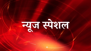News Special on Samachar Plus - past program