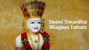 Swami Simandhar Bhagwan Tumaro on Dada Bhagwan Foundation - past program