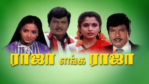 Raja Enga Raja on Vendhar TV