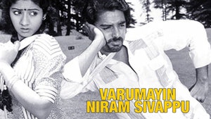 Varumaiyin Niram Sivappu on Moon TV - past program
