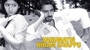 Varumaiyin Niram Sivappu on Moon TV - past program