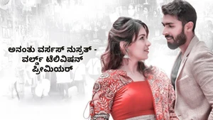 Ananthu V/S Nusrath on Colors Kannada Cinema - live program
