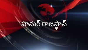 Hamar Rajasthan on Aaj Ki Khabar - past program