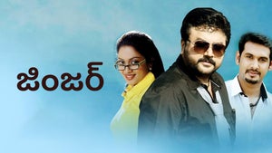 Ginger on Sun Surya Movies - future program