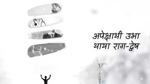 Apekshathi Ubha Thaya Raag-Dwesh on Dada Bhagwan Foundation Gujarati - past program