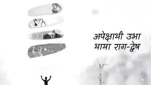 Apekshathi Ubha Thaya Raag-Dwesh on Dada Bhagwan Foundation Gujarati - past program