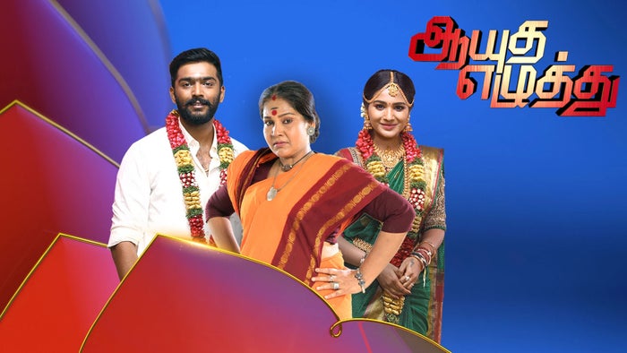 Ayudha Ezhuthu on JioTV