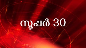 Super 30 on News18 Tamil nadu - past program