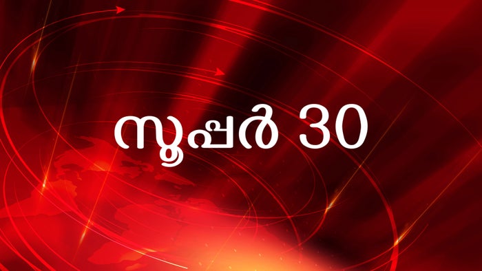 Super 30 on JioTV